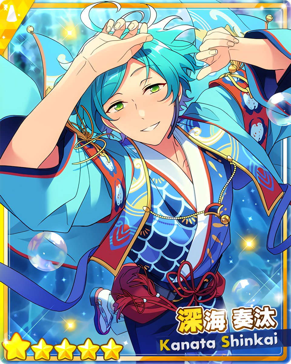 フィーチャースカウト 奏汰編』 ［つながるうみ］深海 奏汰