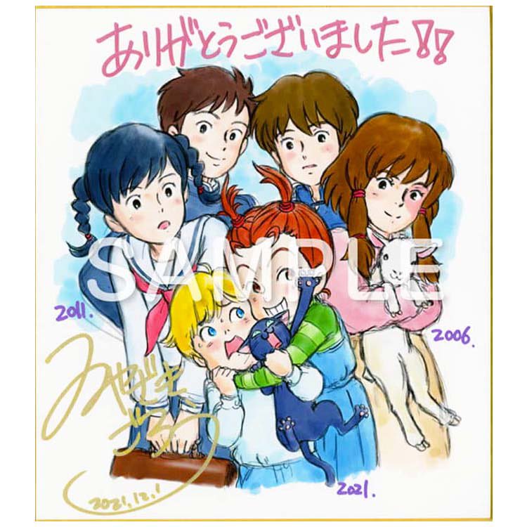 直筆サイン 宮崎吾朗