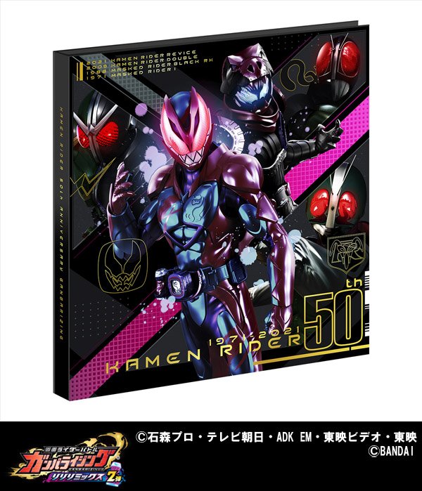 現在受注受付中！】 「仮面ライダーバトルガンバライジング50th