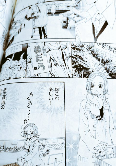 大晦日。 | 矢沢あいNANA姉妹 さんのマンガ | ツイコミ(仮)