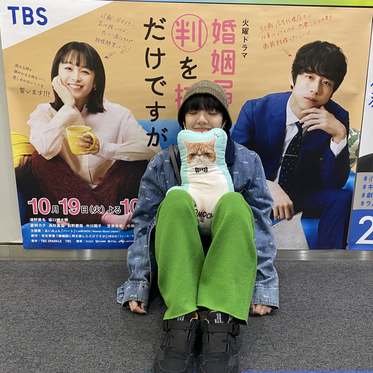 公式】火曜ドラマ「婚姻届に判を捺しただけですが」 (@hannoshi_tbs