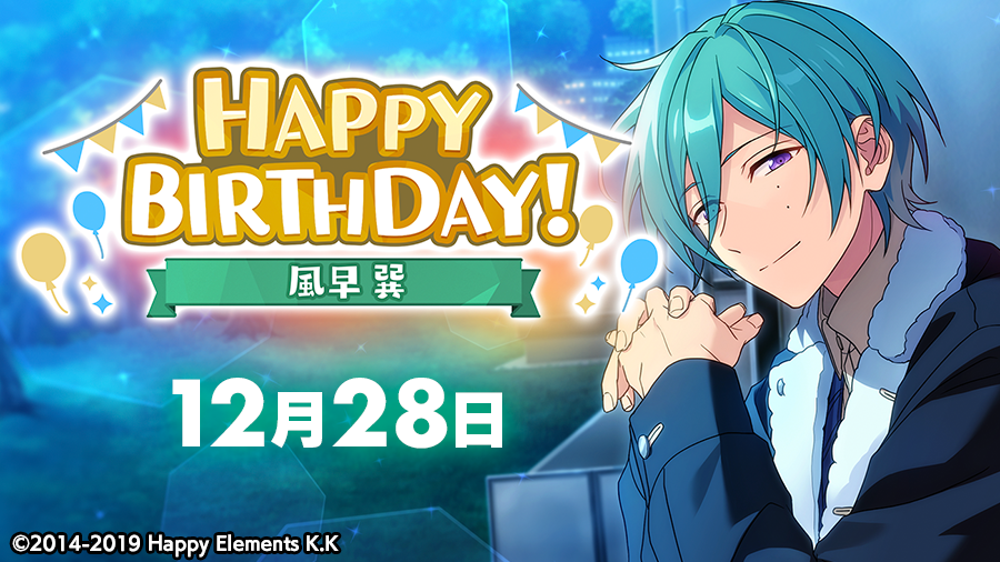 誕生日のお知らせ】 本日、12月28日は STARMAKER PRODUCTION所属