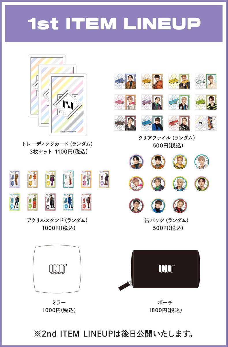 RT @SHIBUYA109NET: さらに 1/2〜1/30までの期間限定で ／ 初の #INI