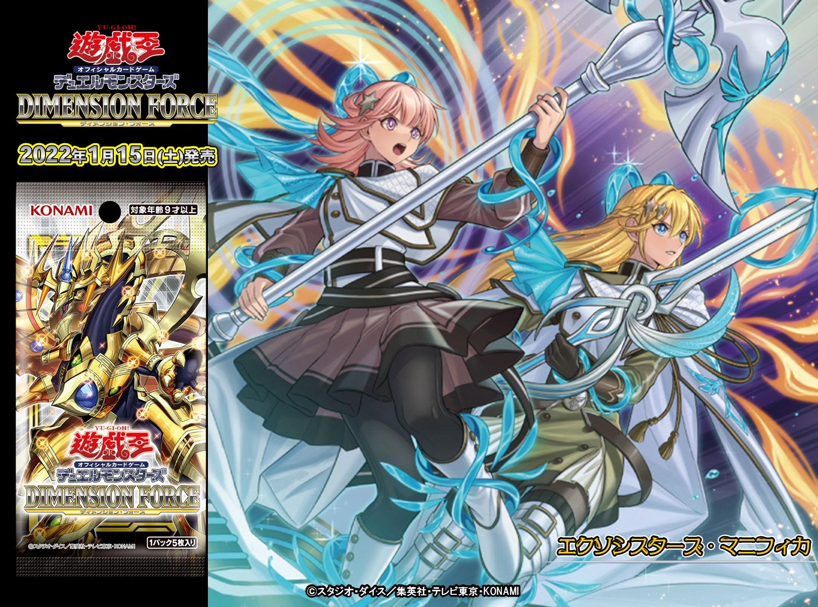 エクソシスターマニフィカプリズマ2枚+ジブリーヌ シークレット 最終値