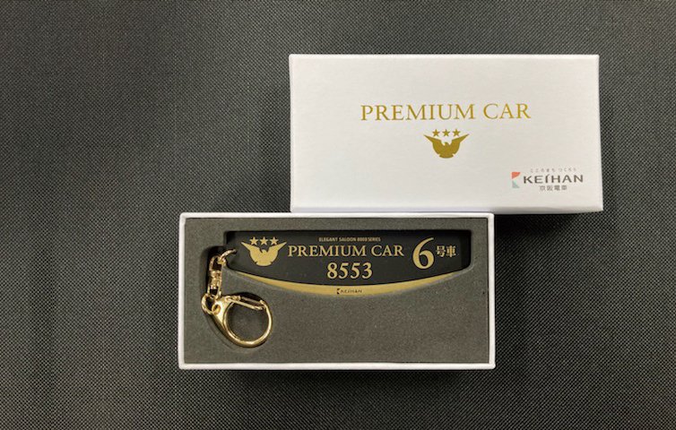 京阪電車プレミアムカーの車内で販売している「プレミアムカー 竹箸