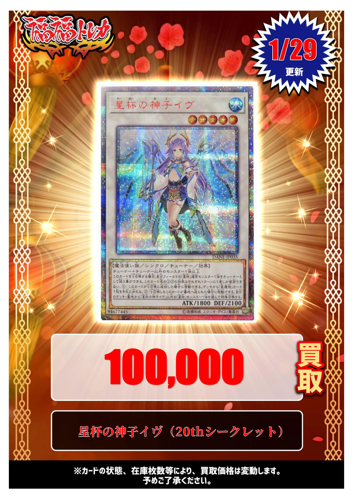星杯の神子イヴ psa10 セット 星杯の神子イヴ psa10 セット 星杯の神子