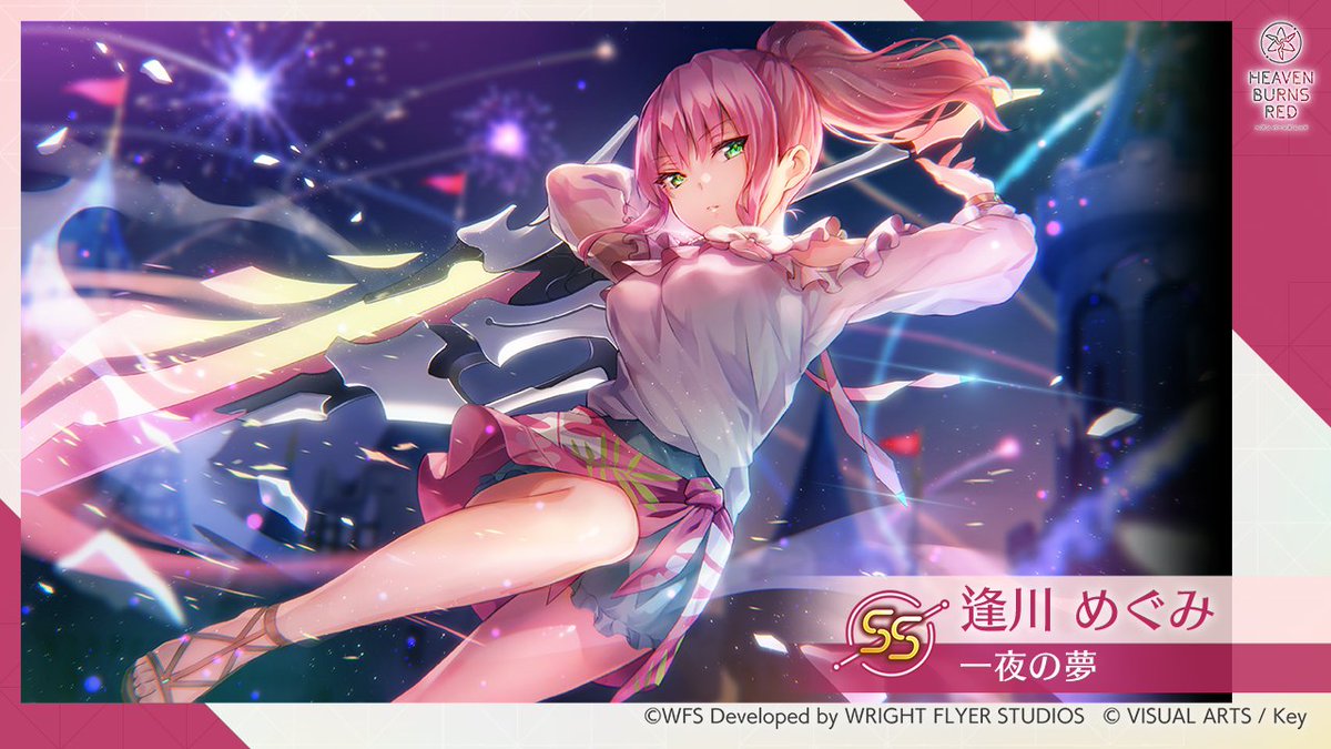 スタイル紹介】 SS[一夜の夢]逢川めぐみ（CV #伊波杏樹）を紹介！ この