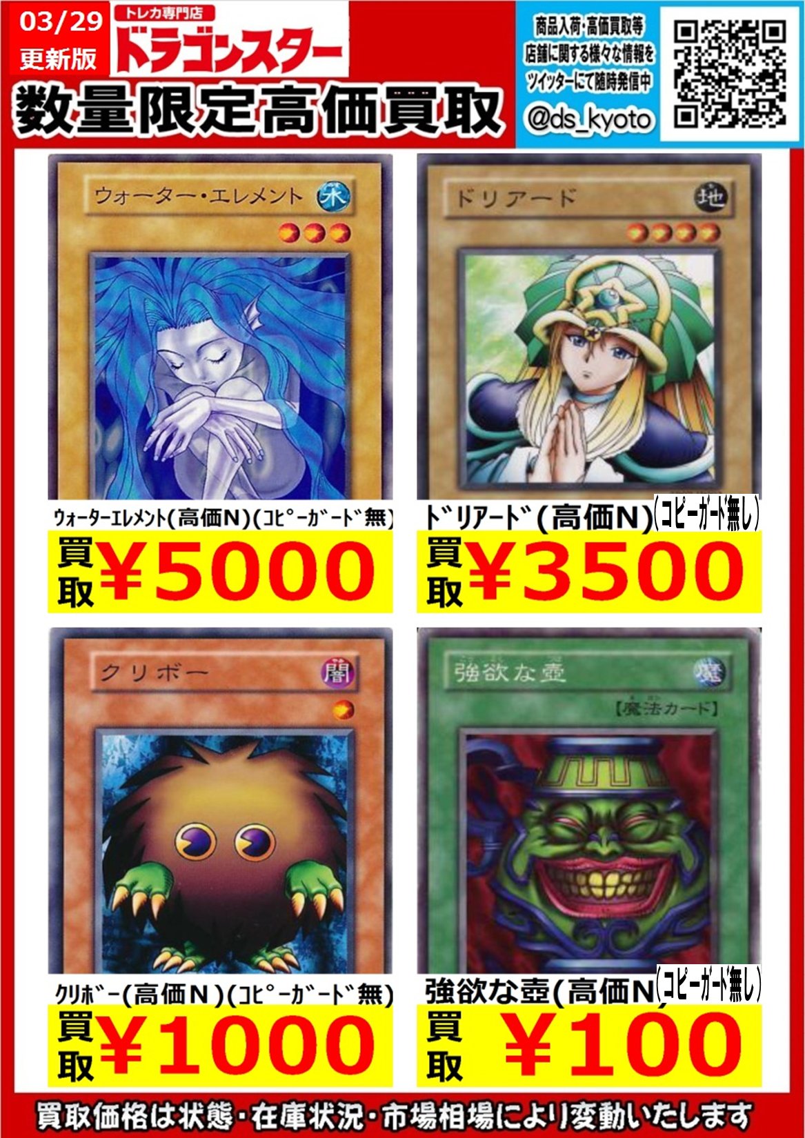 ウォーター・エレメント 遊戯王 初期 BOOSTER1 YuGiOh 遊戯王