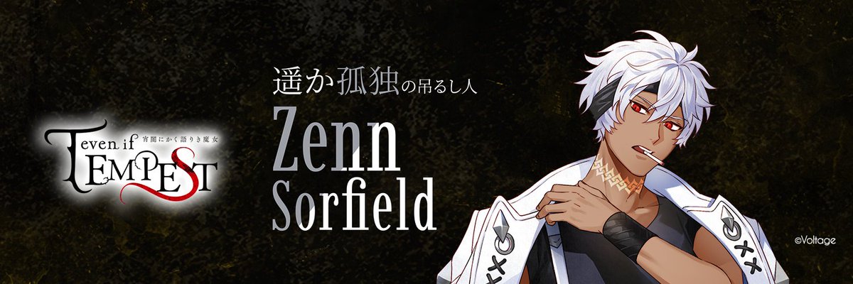 アイコンプレゼント②】 「even if TEMPEST 宵闇にかく語りき魔女」の