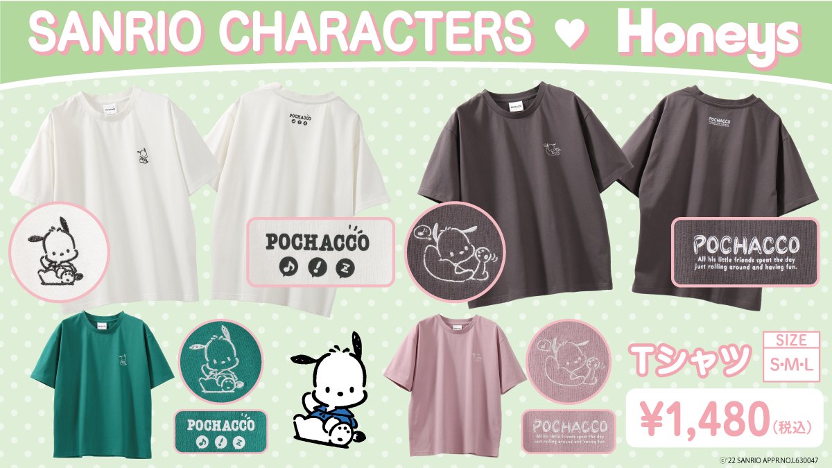 Honeys（ハニーズ）から、シンプルなデザインがかわいいサンリオ
