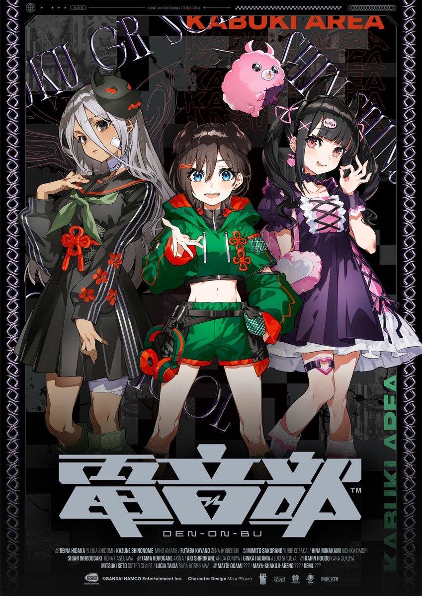 ⛔️⛔️⛔️キービジュアル解禁⛔️⛔️⛔️ カブキエリア”真新宿GR