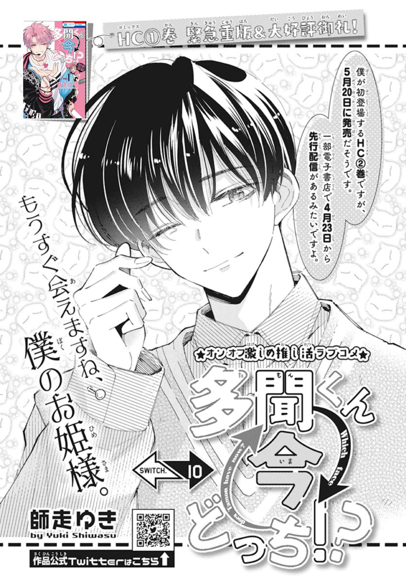 RT @Tamon_official: こんばんは。 初めましての方も多いですよね。 F