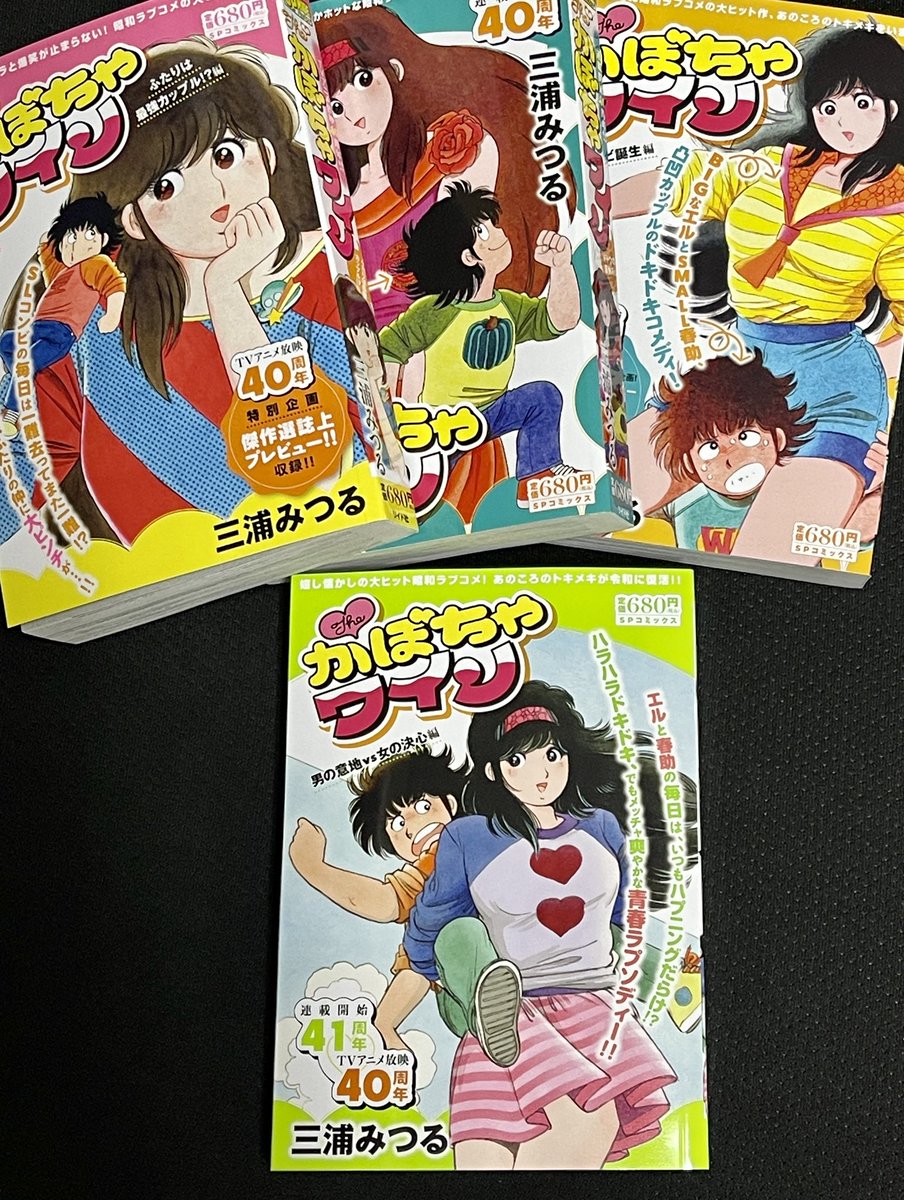 ローソン限定で販売中】 🎃コンビニコミック本🍷 『The♡かぼち