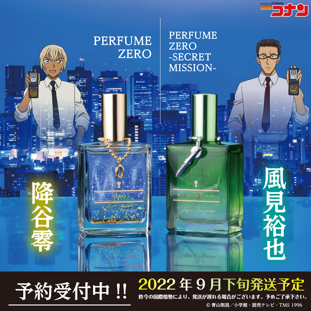 ご予約受付中】 ただいまゼロジーアクトオンラインストアにて 名探偵