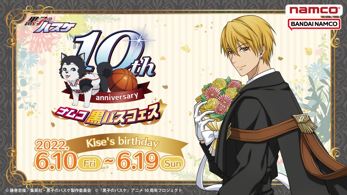 ナムコ】 「ナムコ黒バスフェス誕生日企画」第1弾は黄瀬 涼太！ 描き