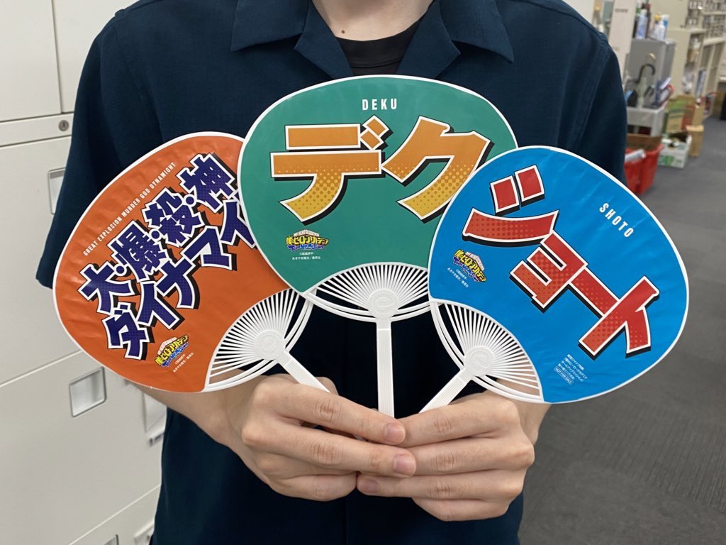 僕のヒーローアカデミア チームアップミッション 新十傑ミニうちわが