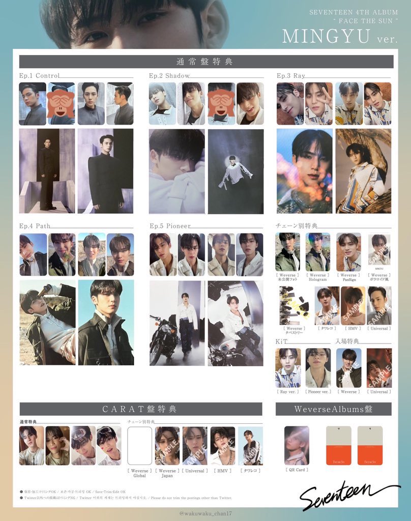 SEVENTEEN ミンギュCOMPACT weverse トレカ