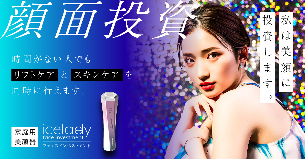 icelady face investment (@faceinvestment) / Posts / X