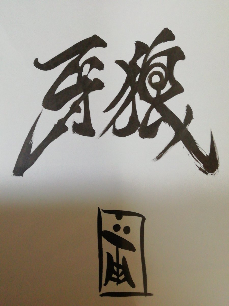 牙狼＜GARO＞ ミニ色紙くじに挑戦しましたが、雨宮監督直筆筆文字色紙