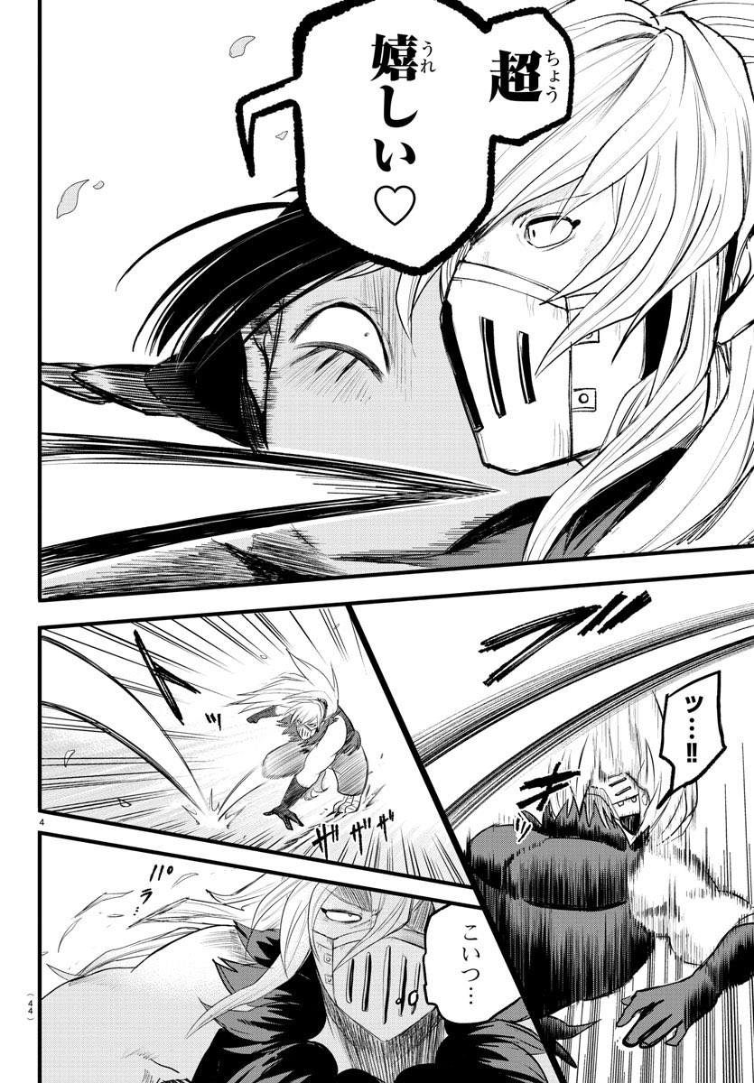 週チャン31号は明日6/30（木）発売‼︎✨ 今週の魔入間は、サブノックを