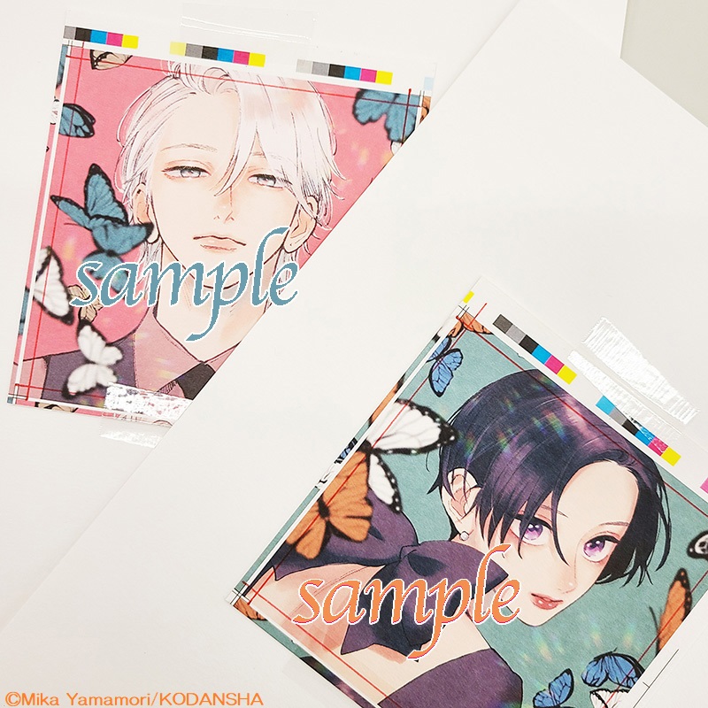 うるわしの宵の月』KC④巻＆デザート7月号で実施された応募者全員