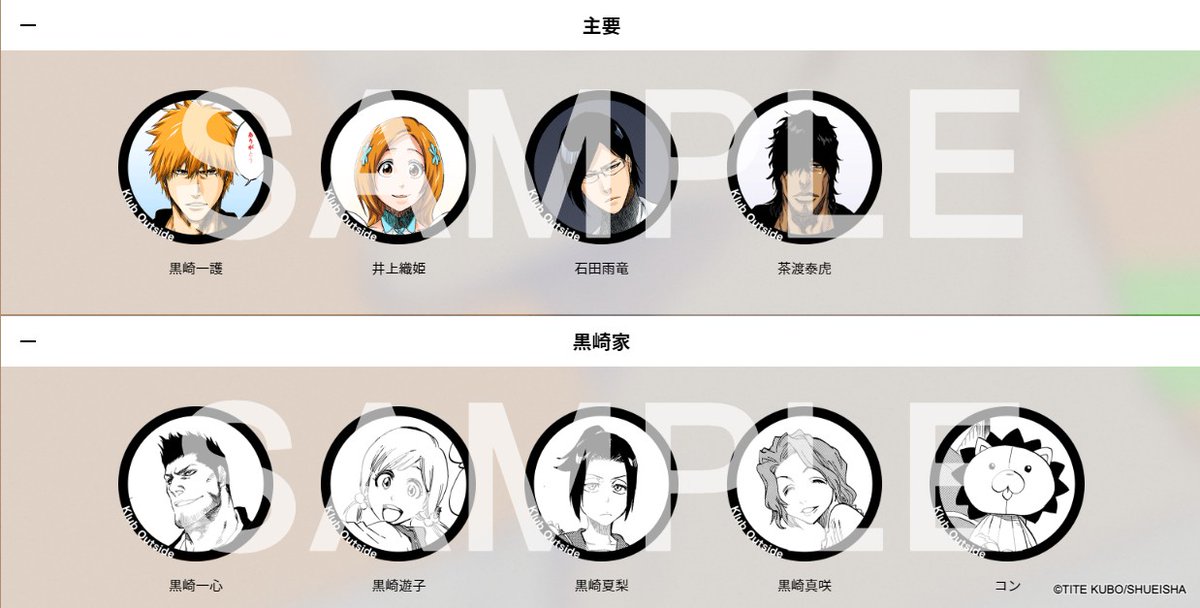 FC情報：#BLEACH 生誕21周年記念】 『BLEACH』『BURN THE WITCH』の