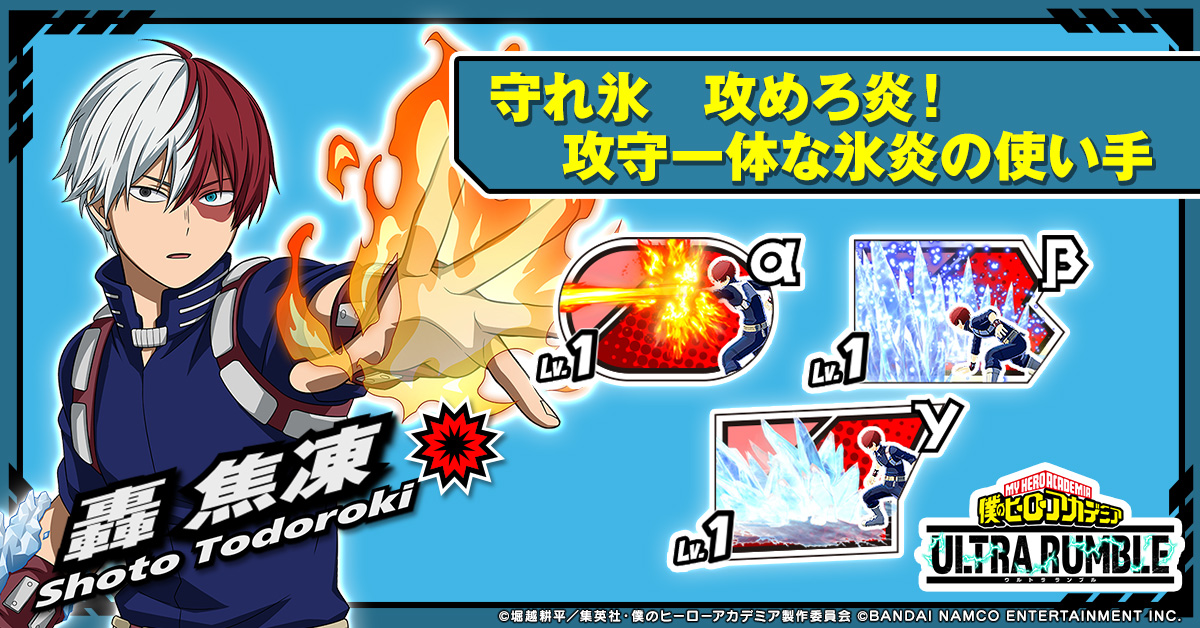 ヒロアカUR『第2回クローズドβテスト 』 プレイアブルキャラクター紹介