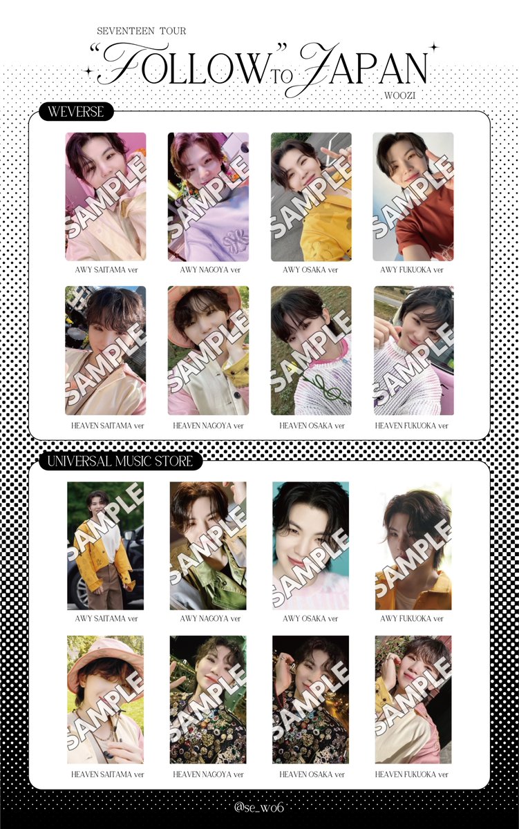 SEVENTEEN TOUR FOLLOW TO JAPAN 会場限定トレカ 一覧 交換 埼玉 愛知