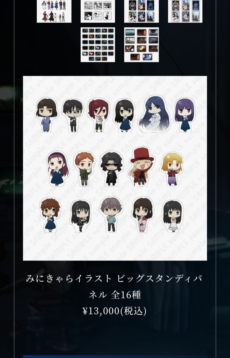 空の境界 15周年限定 両儀式 みにきゃらイラスト ビッグスタンディ