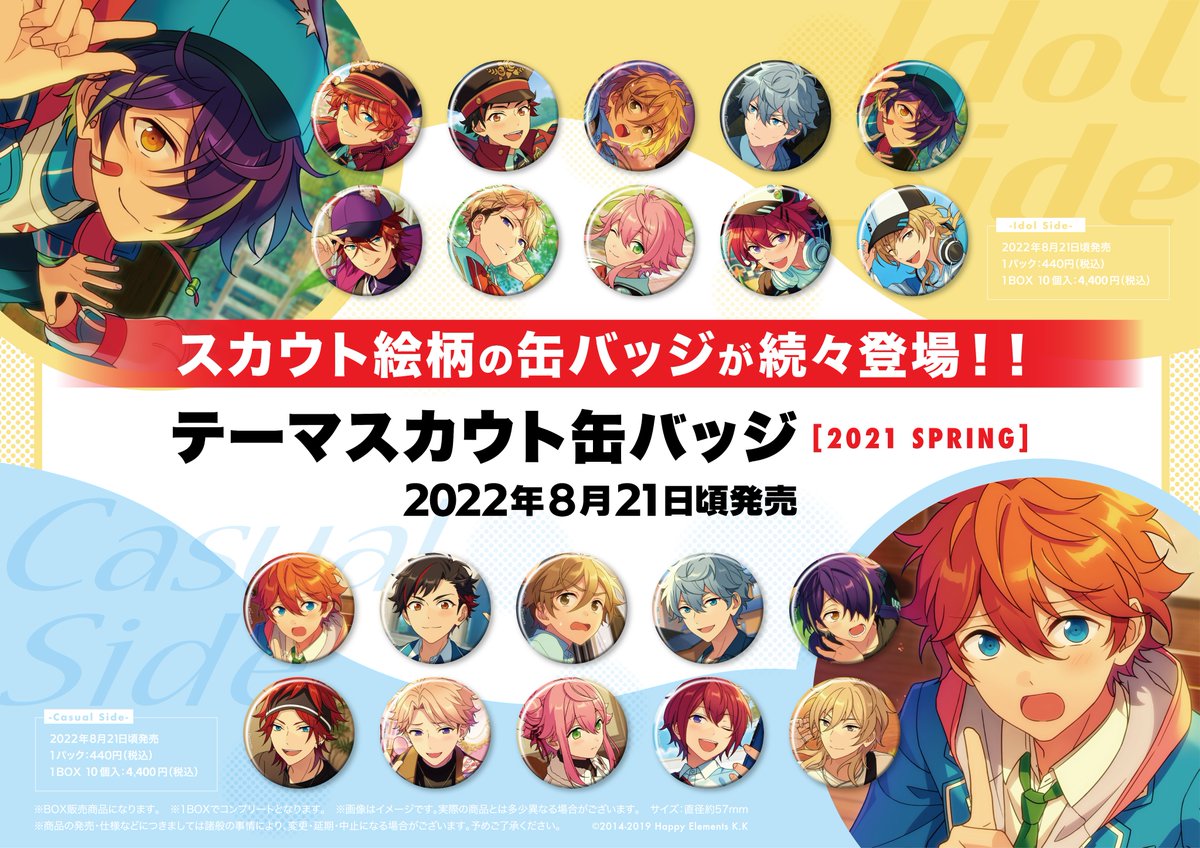 新商品情報】 ✨テーマスカウト缶バッジ［2021 SPRING