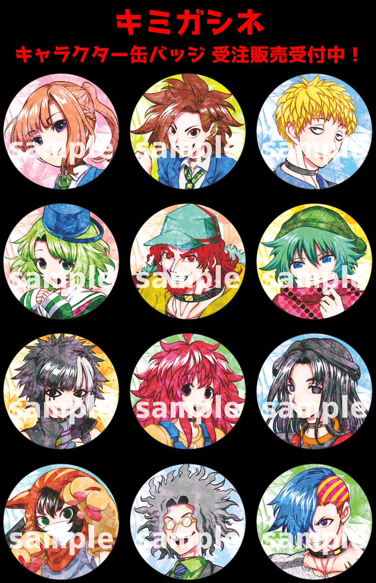 そして5周年記念缶バッジを今日から受注販売開始します！ 期間限定