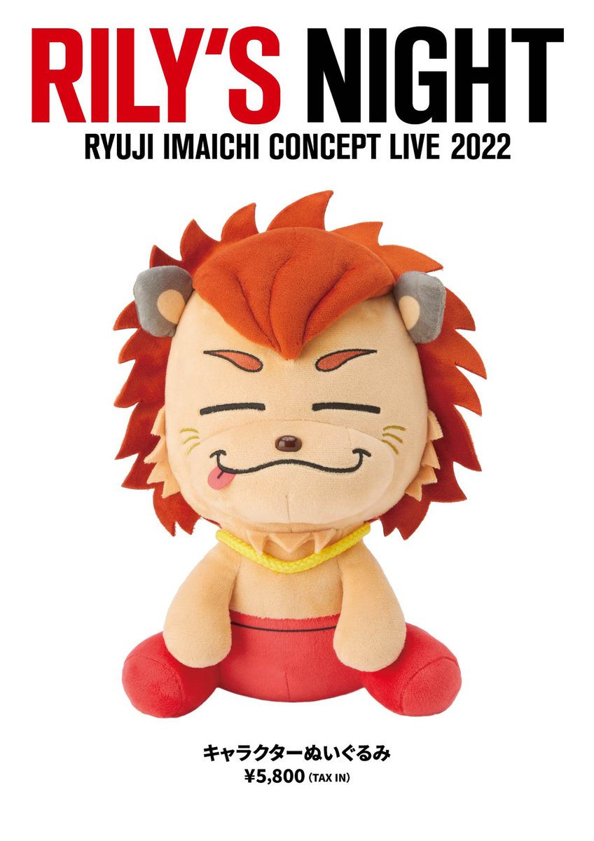 JSB】今市隆二 RYUJI IMAICHI CONCEPT LIVE 2022 