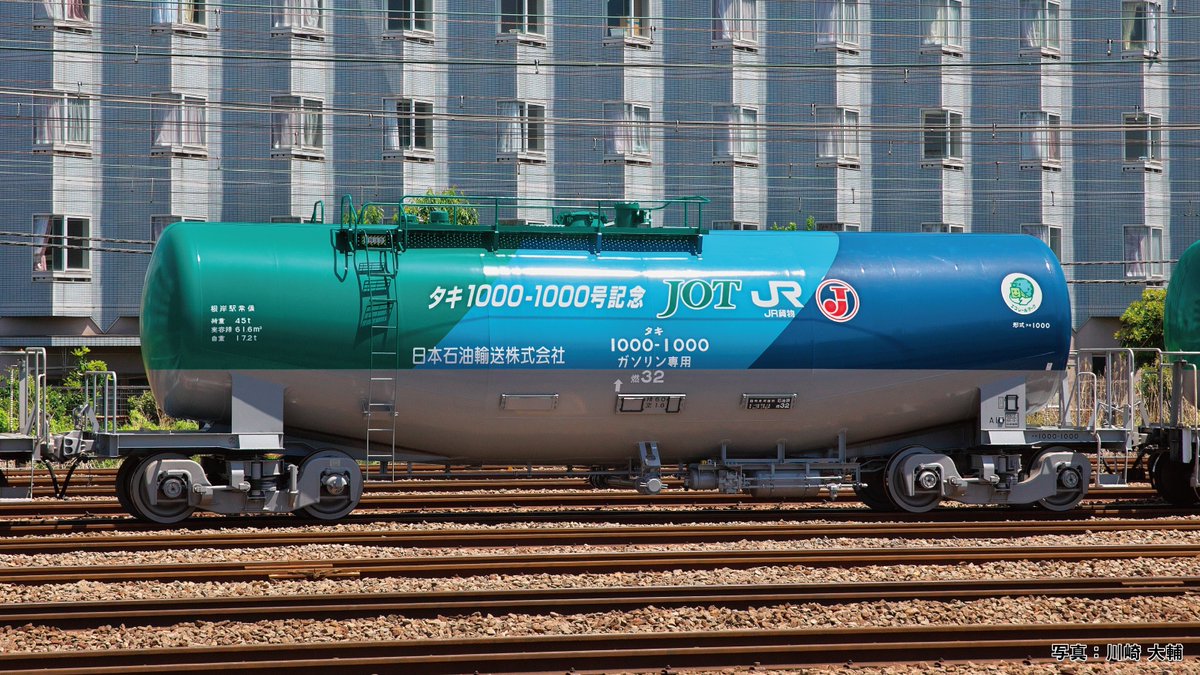 1000-1000】 1000両以上製造されたタキ1000は、1000号にあたるタキ1000