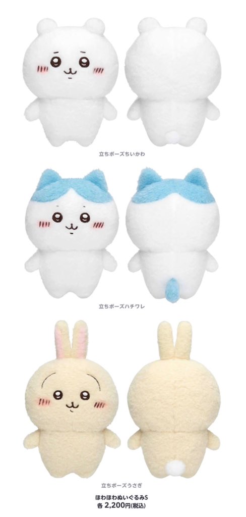 🎪#ちいかわらんど (原宿店・大阪梅田店・福岡パルコ店・京都四条