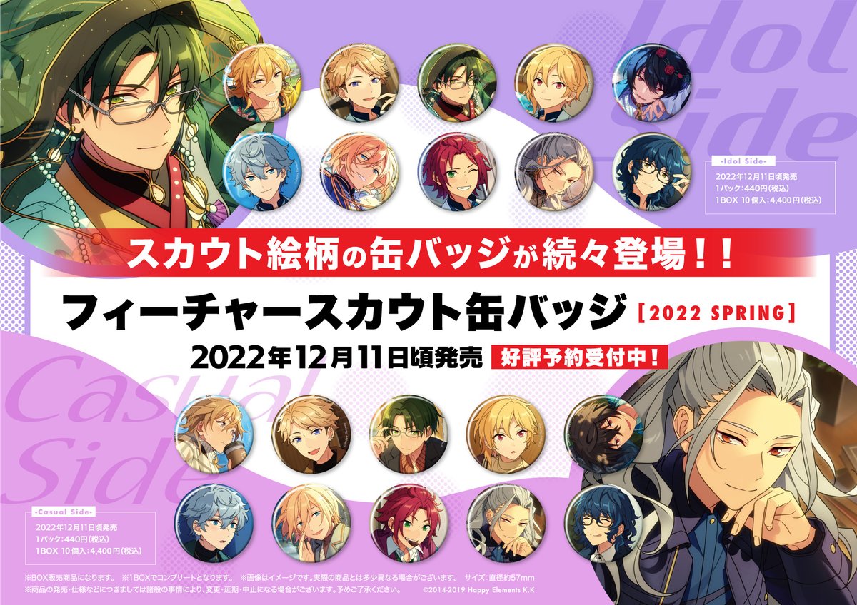 新品未開封】あんスタ ホワイトデー ハート缶バッジ 影片みか 16点