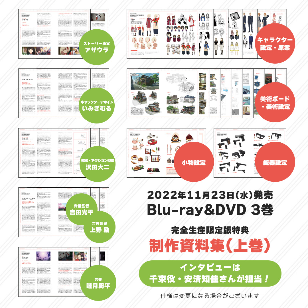 Blu-ray&DVD第3巻は11/23（水）発売💡 完全生産限定版特典「制作資料集