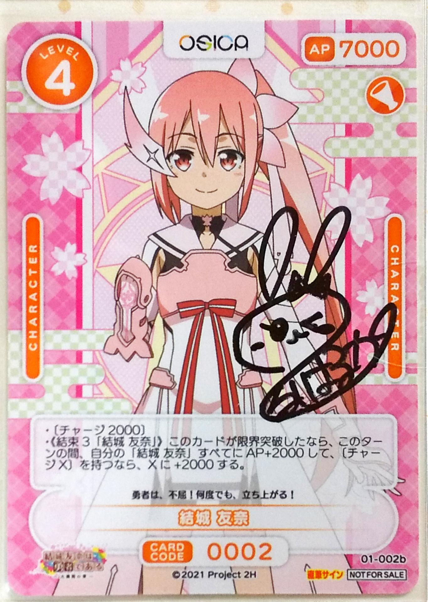 OSICA オシカ 乃木園子 花澤香菜 直筆サイン入りカード OSICA オシカ