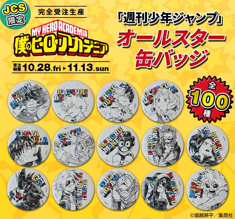 原作新商品情報＞ 【10月28日・本日13:00～受注開始📢】 大人気