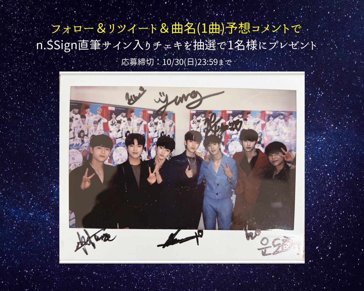 sumika サリー・イー・ピー 直筆サイン入り 非売品 非売品 sumika 直筆