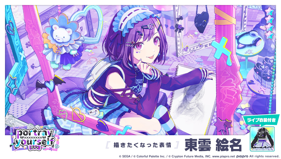 ヴァイス 初音ミク プロセカ 描きたくなった表情 東雲絵名 spサイン SP