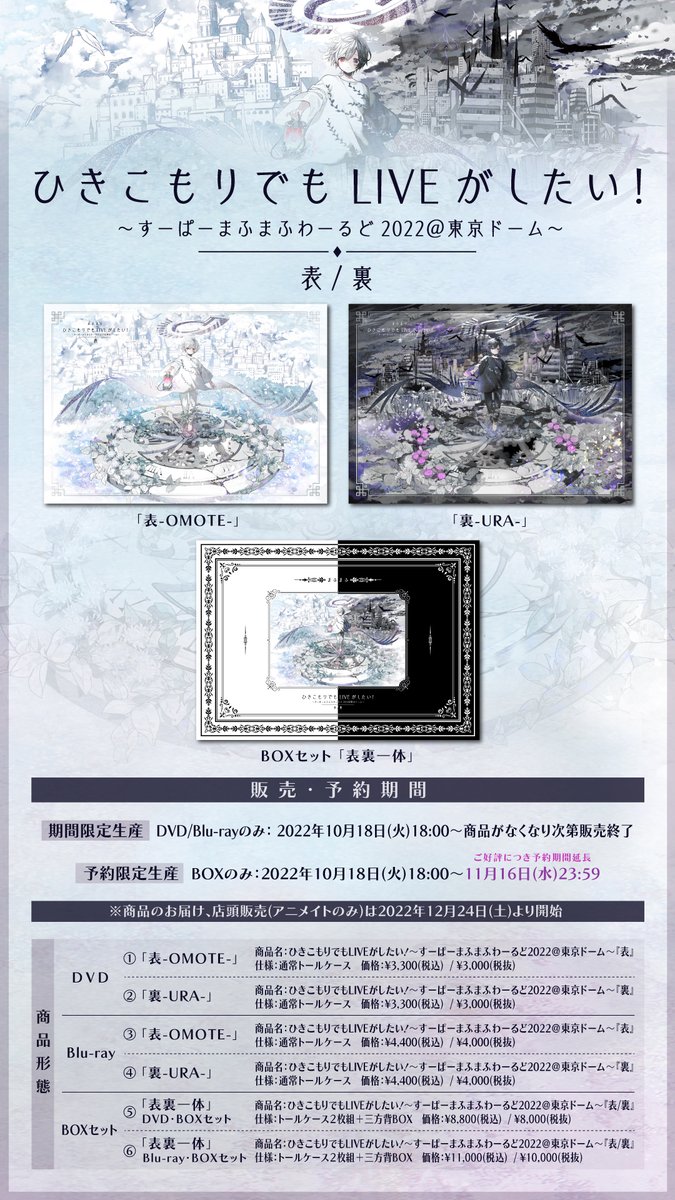 お待たせしました！ オリジナル特典の画像が公開されました！ 12月24日