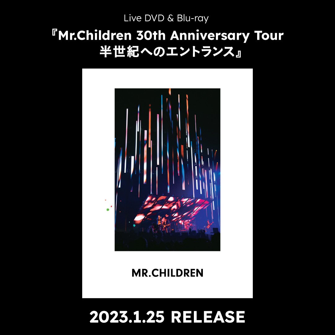 Live DVD & Blu-ray『Mr.Children 30th Anniversary Tour 半世紀への