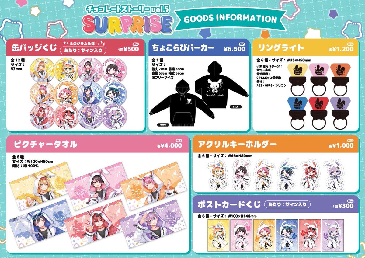 ちょこらび さくらくん グッズ まとめ売り 銀テ 缶バ ピクチャータオル