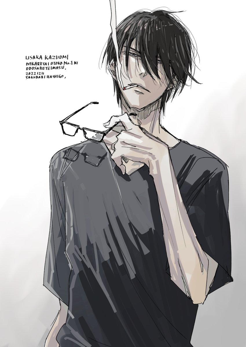 和臣。 ＃だかいち