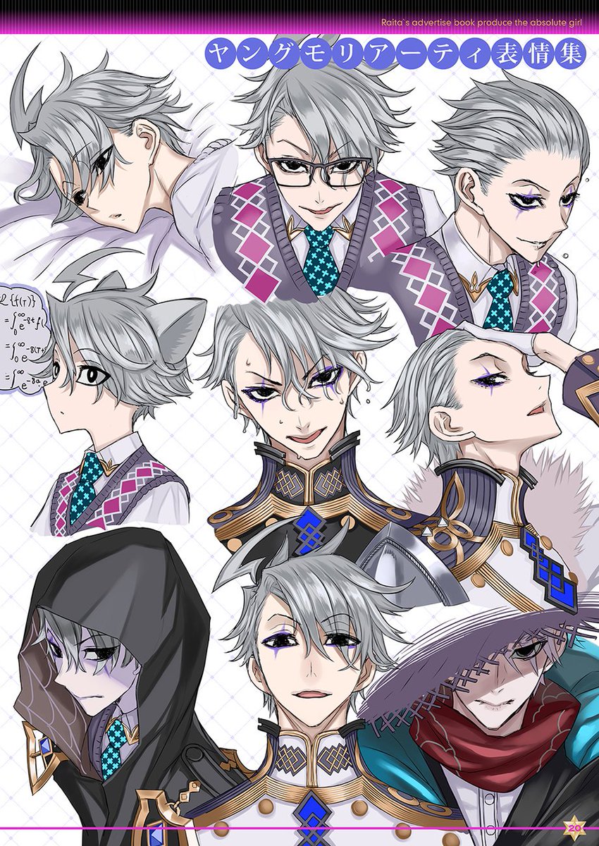 RT @raita_z: FGOにてジェームズ・モリアーティ(ルーラー)ピックアップ