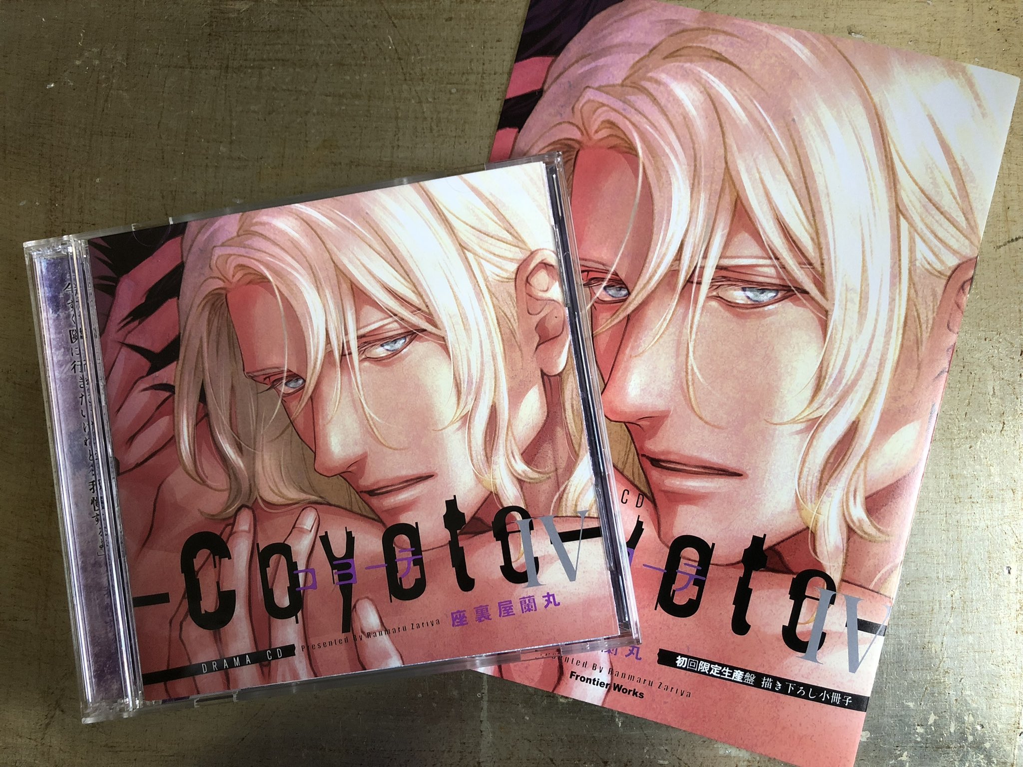 座裏屋蘭丸 小冊子付きドラマCDなど 座裏屋蘭丸小冊子ドラマCD