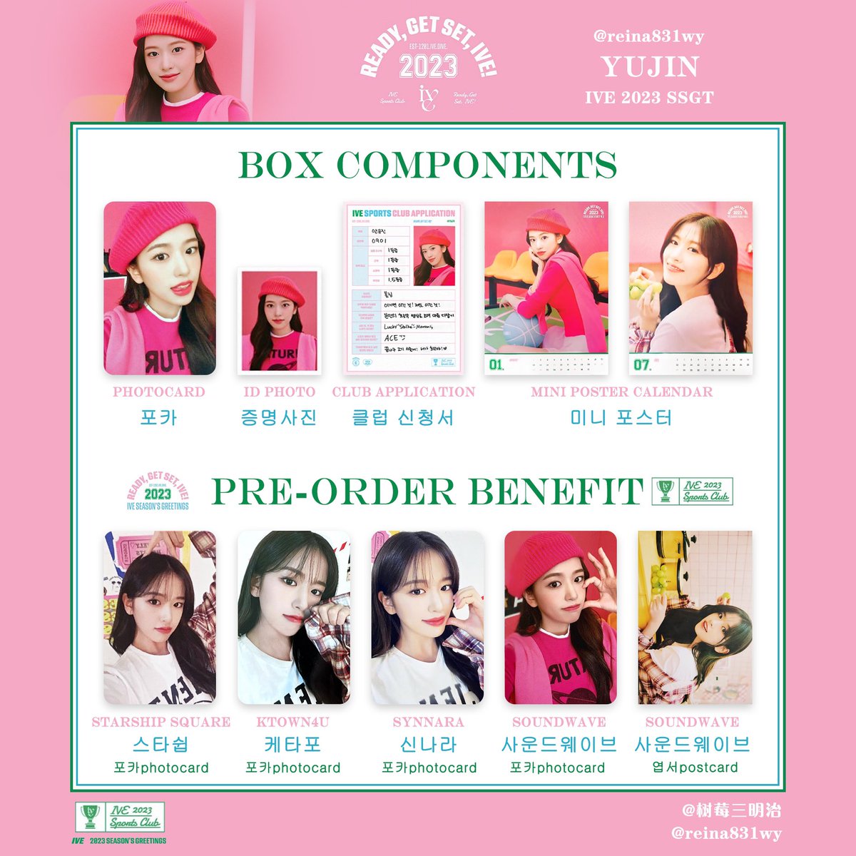 IVE ユジン 2022(2023) シーグリ トレカ ユジン シーグリ トレカ 2022(2023) ユジン シーグリ トレカ 2022(2023)