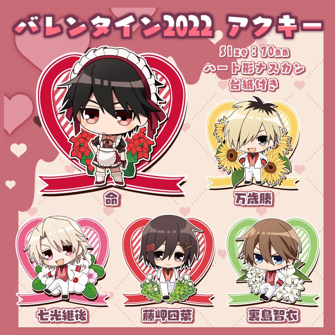 グッズ販売開始】 🍫高生宅バレンタイングッズ出ました！🍫 以下商品