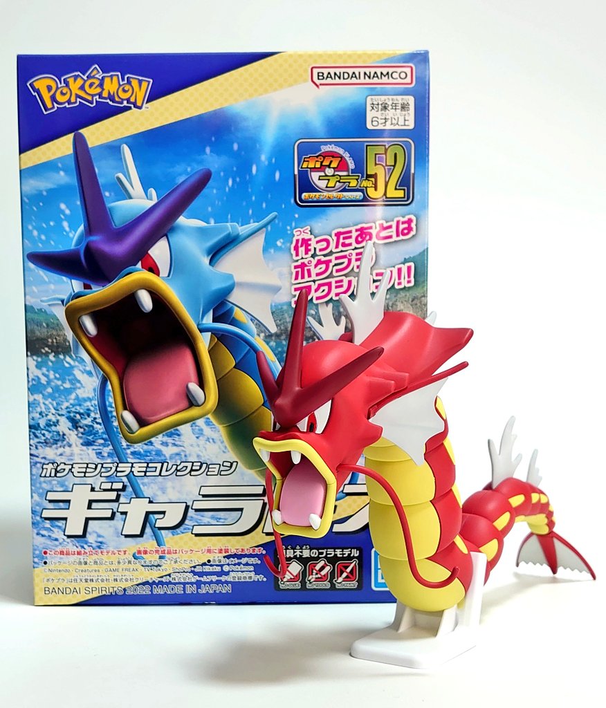 ギャラドス 完成品 黄金進化キャンディグラデ塗装【一点物】ポケプラ