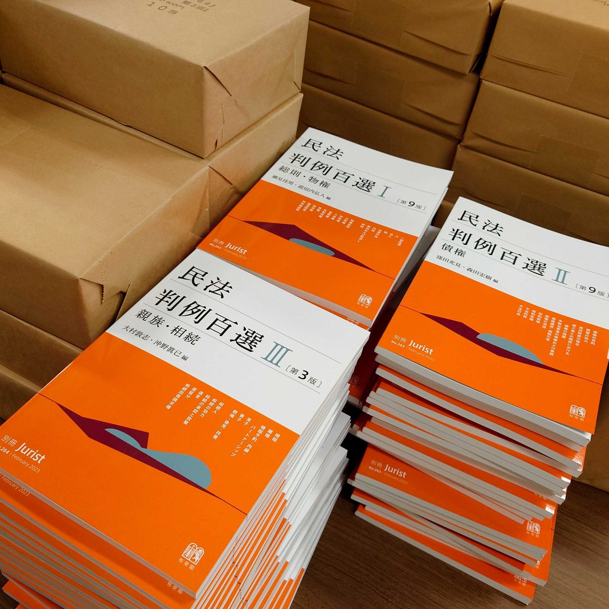 民法判例百選Ⅰ 総則・物権［第9版］』『民法判例百選Ⅱ 債権［第9版